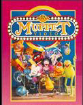 Jim Henson's Muppet Video